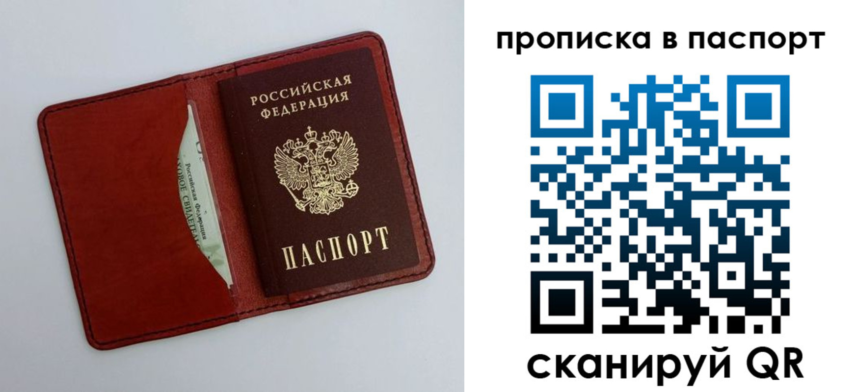 временная регистрация купить в Заречном