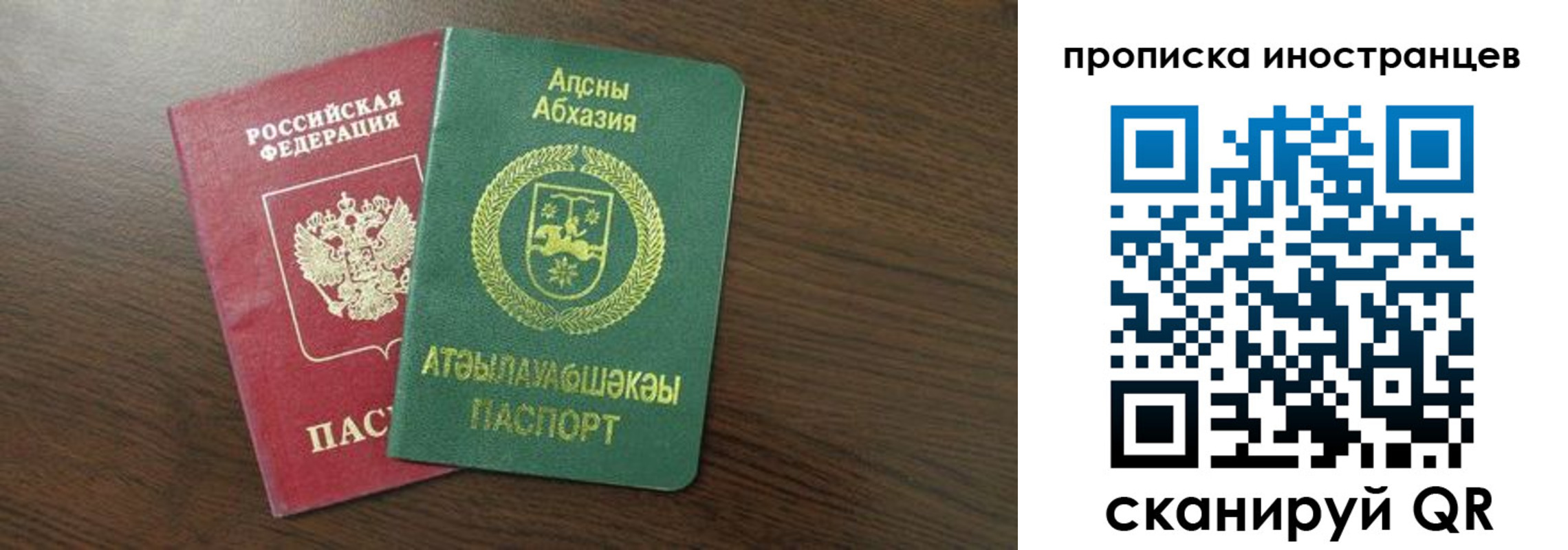 прописка паспорт в Заречном