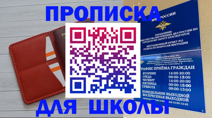 временная регистрация для всех в Заречном