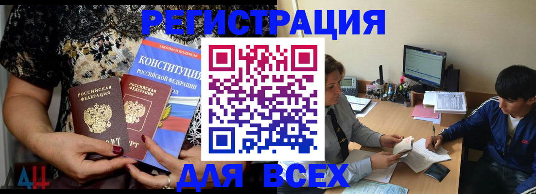 временная регистрация 2025 в Заречном