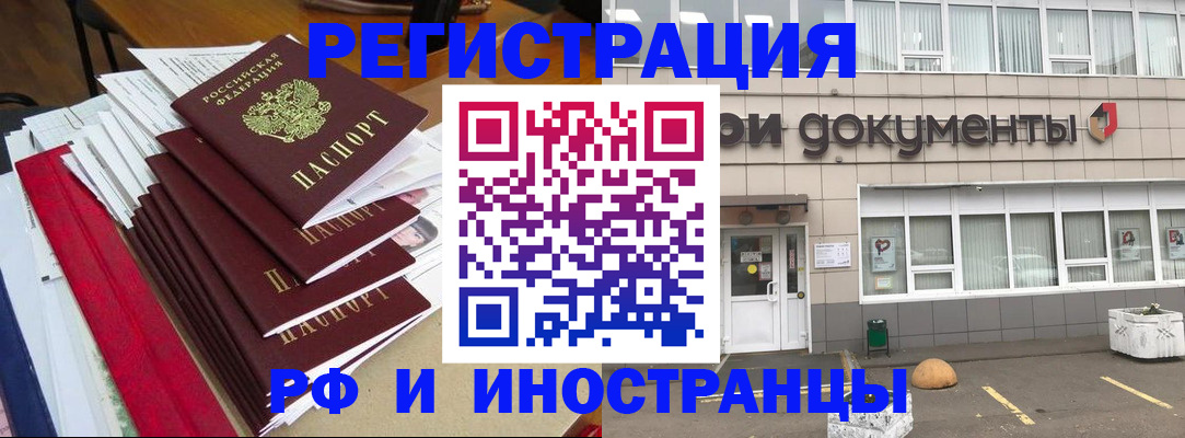 временная регистрация купить в Заречном
