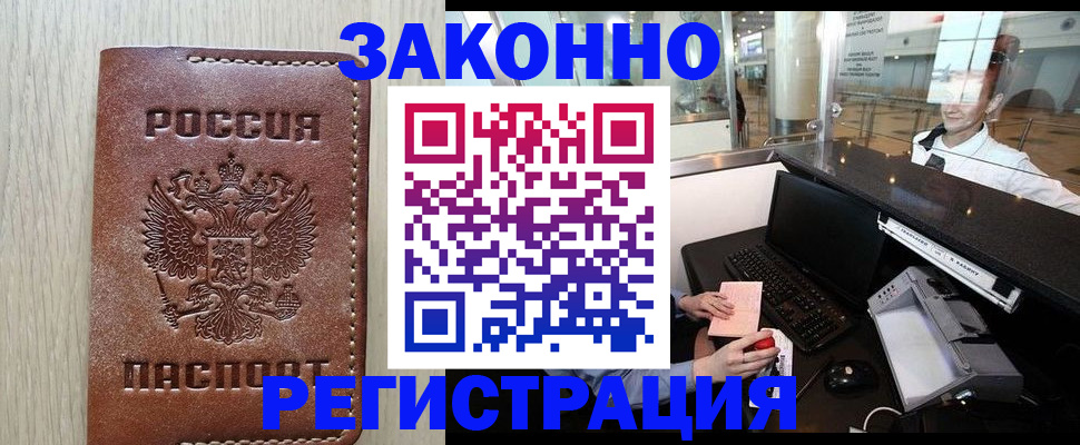 регистрация для школы в Заречном